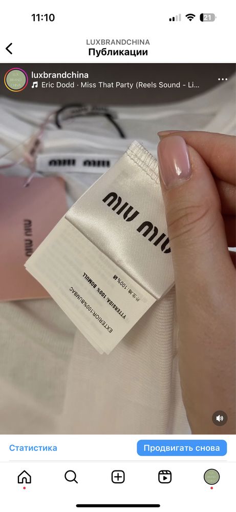 Білий лонгсліфт Лонг miu 61 см довжина