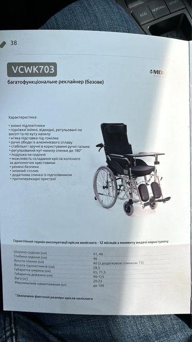 Візок новий в упаковці