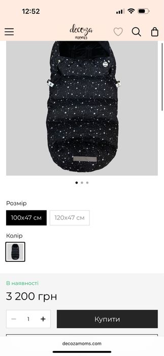 Зимовий футмуф на коляску "Теплик" Сузір'я і чорний плюш Decoza Moms