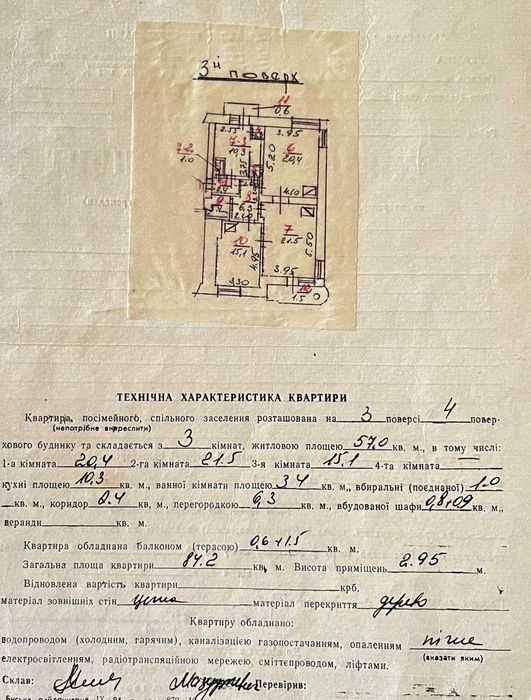 Оренда, 3 квартира, Грабовського 6, Польський, Львів