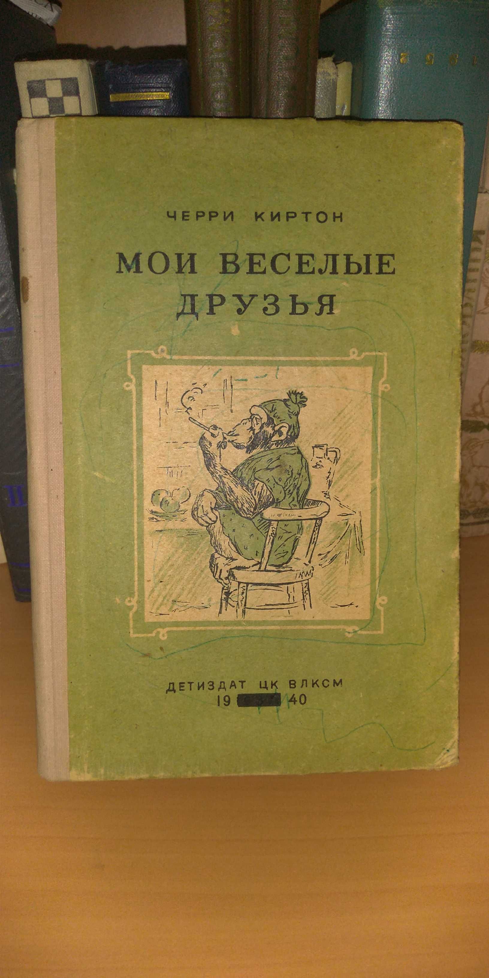 Українські народні казки 1954 рік багато ілюстрацій