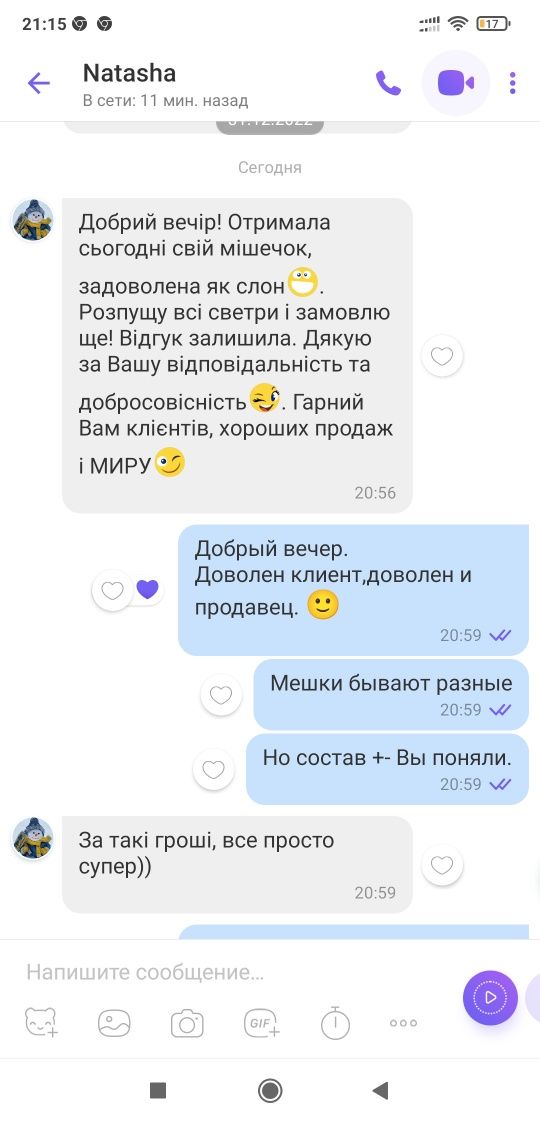 Свитера на роспуск пряжа нитки.Шерсть.Акрил.Хлопок.10 кг 500 грн