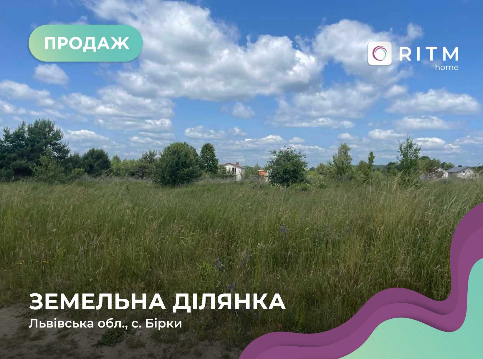 Продаж ділянки в Бірках, в районі котеджного містечка Praud Hills