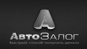 Автоломбард с правом езды без стоянки от частного Инвестора