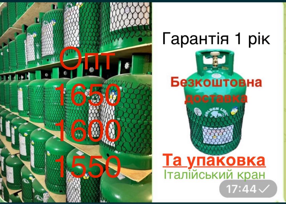 Балон 27л.VR.bb газовий, побутовий туристичний є5,8,12,15л,50 редуктор