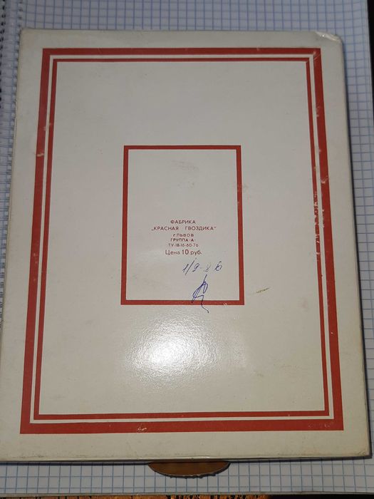 Набор духов из СССР "Карпаты", винтаж