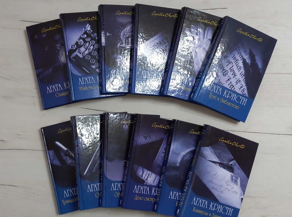 "Агата Кристи" комплект з 12 книг