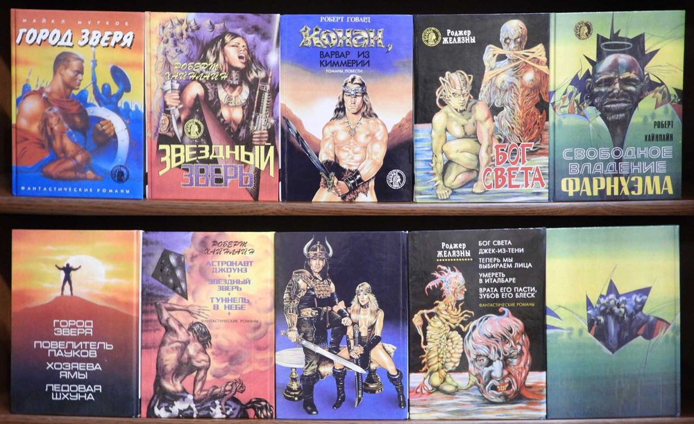 Книжная серия фантастики Осирис. Центрполиграф 1991-1997.