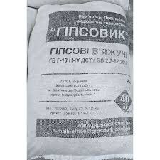 Продам Гіпс г-10