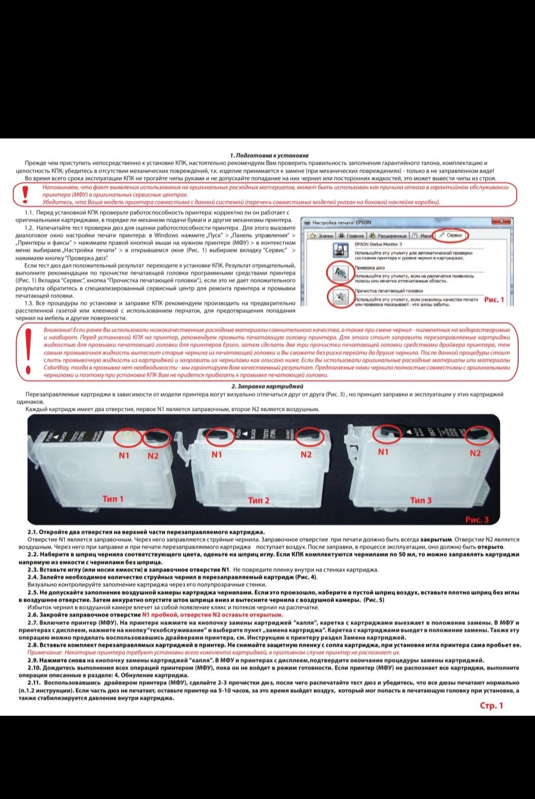 Картриджи ПЗК 603XL  Epson XP2100,XP3100,XP4100,XP2150,XP3150,XP4150