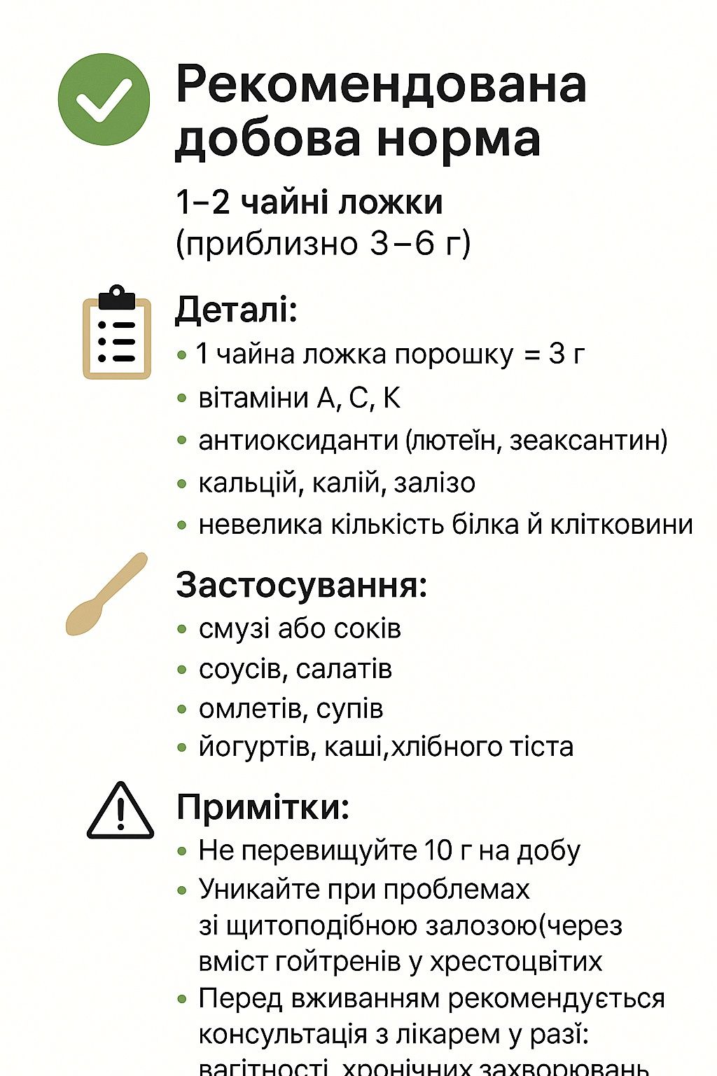 Порошок капусти Кале(Кейл)– суперфуд для імунітету та енергії! 100% н