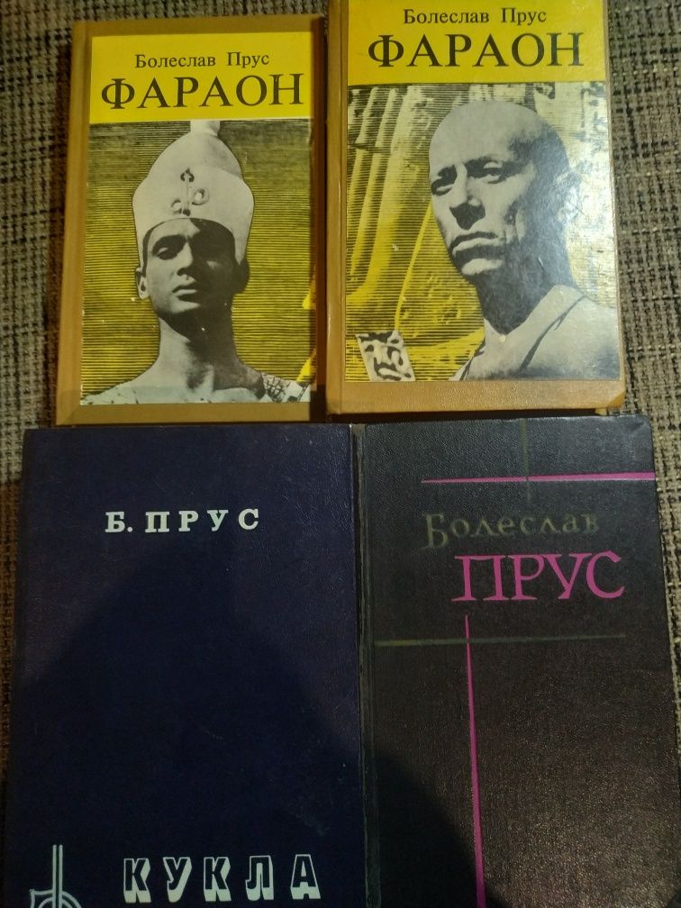 Болеслав Прус, Валентин Пикуль, Н. Ф.Павлов, Вадим Пеунов