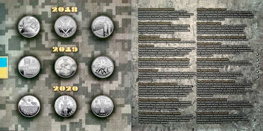 Набір з 9 пам`ятних монет серії `Збройні Сили України` 2018-2020