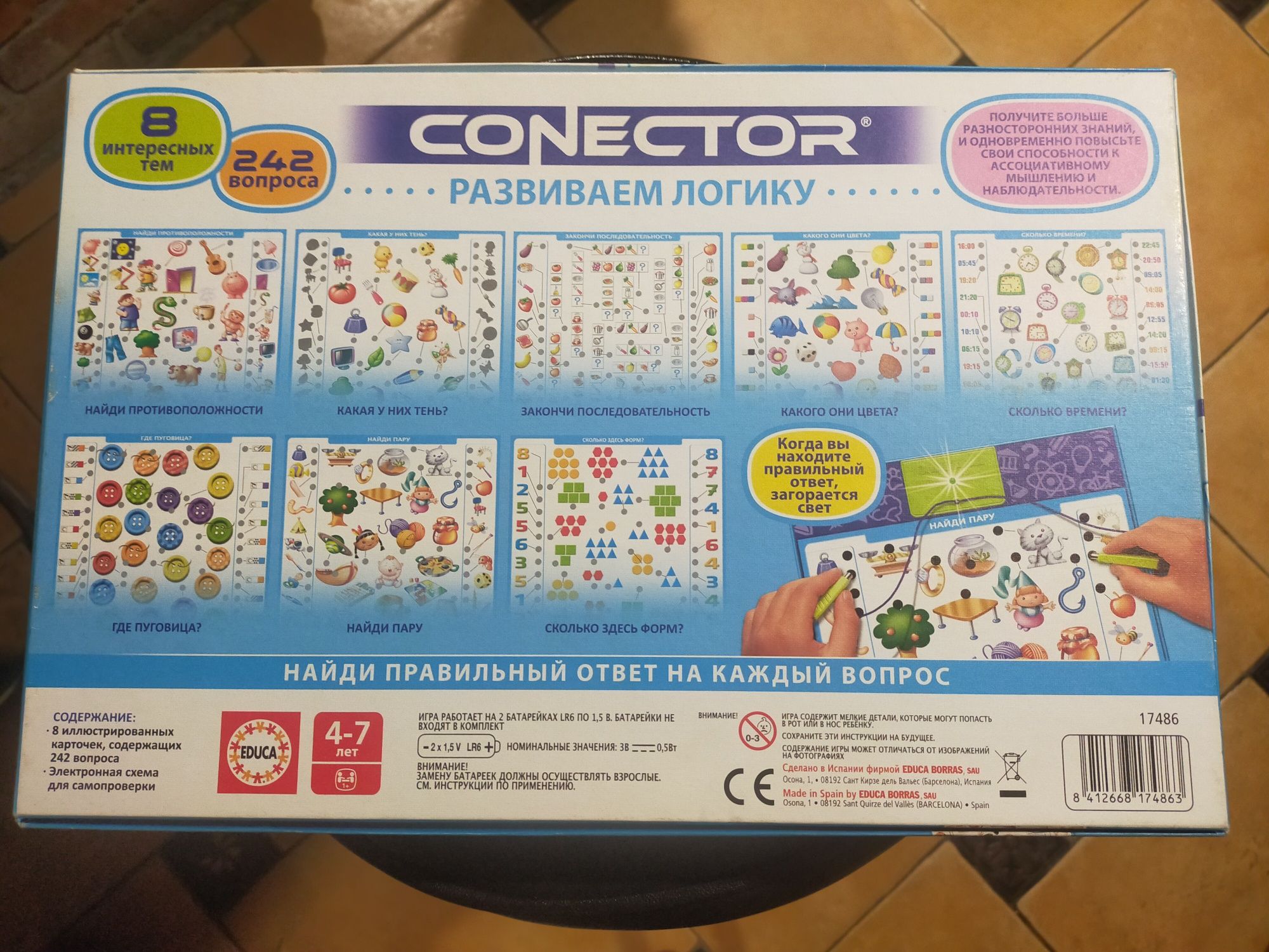 Educa conector Электронная настольна игра