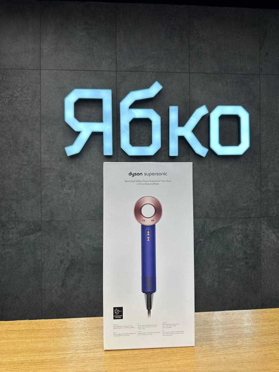 Фен Dyson Supersonic  (Vinca Blue/Rose) ОЧ|Кредит ЯБКО Городоцька 141