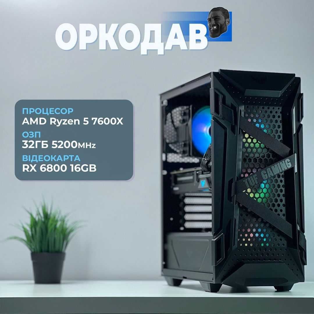 Справжній ОРКОДАВ | Ryzen 5 7600X | RX 6800 16GB | 32GB DDR5 Комп'ютер