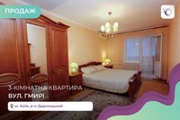 3-к. квартира з меблями та технікою в Дарницькому р-ні за вул. Гмирі