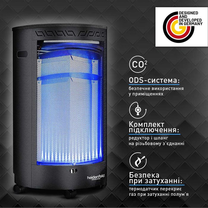 Набір: обігрівач Heidenfeld Inferno GH110 + балон HPCR 24,5л