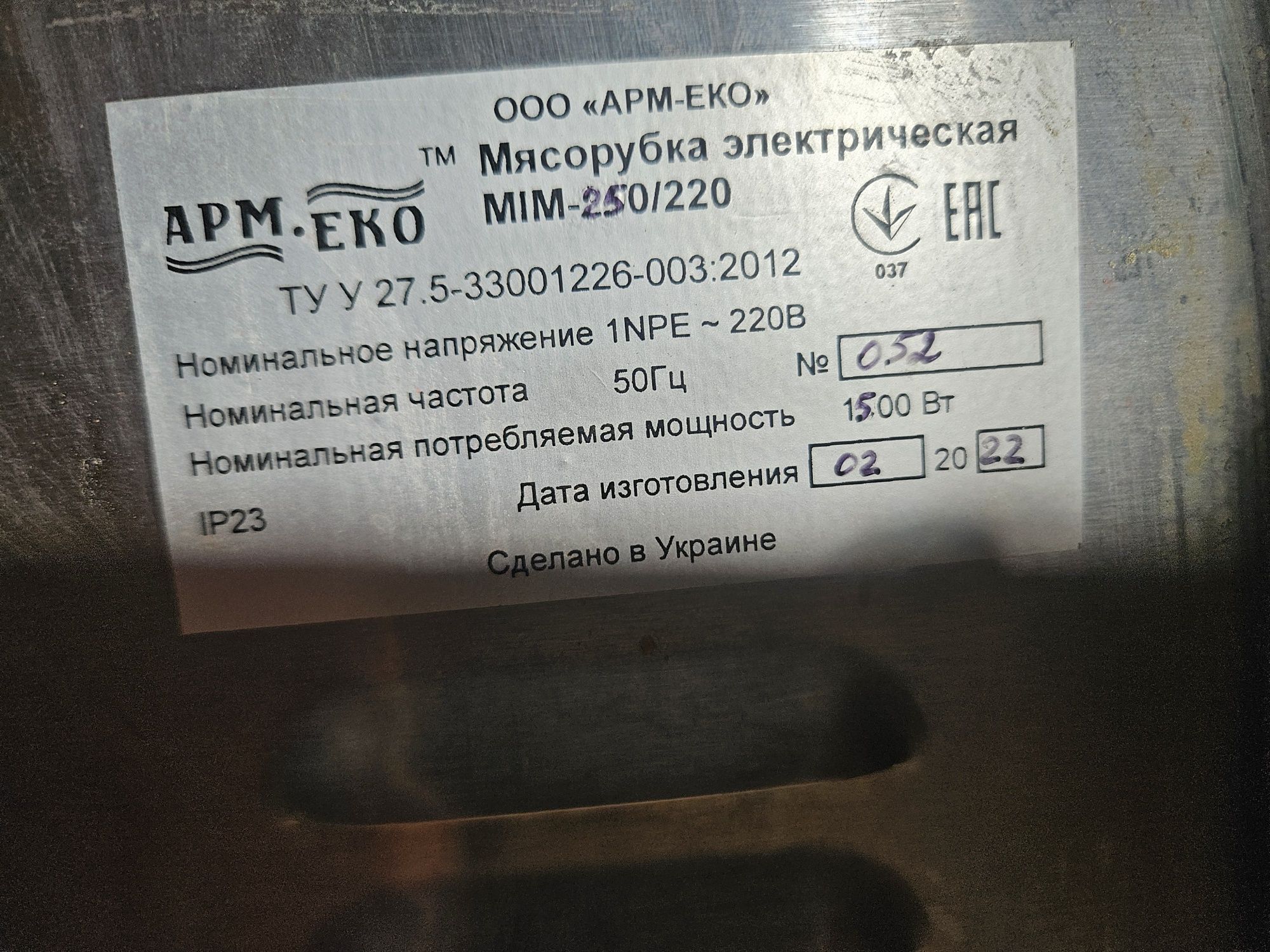 Мясорубка промышленная
