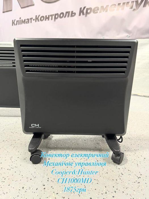 Нові конвекторні обігрівачі