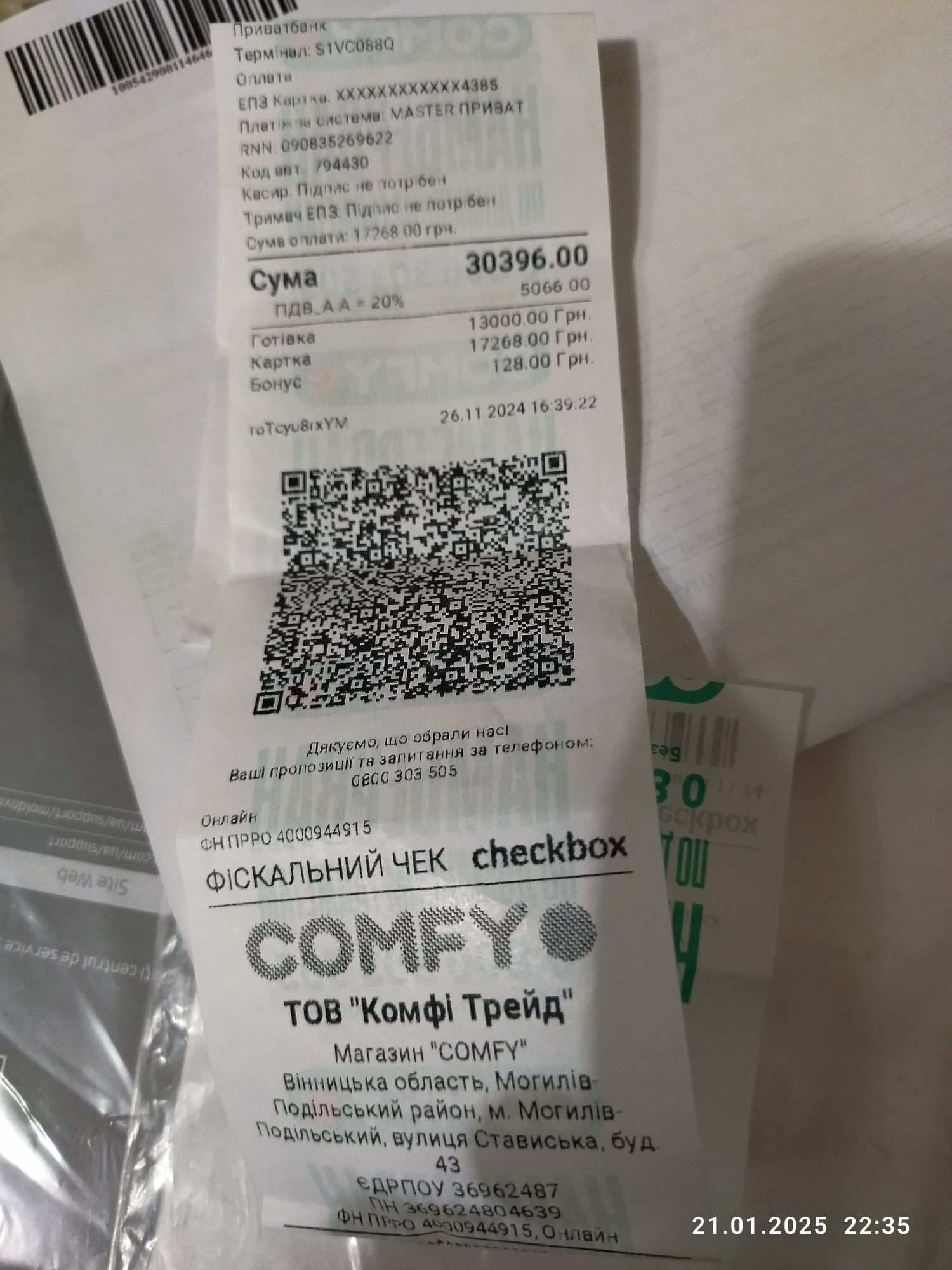Інверторна пралка BOSCH  WAN 28280 UA