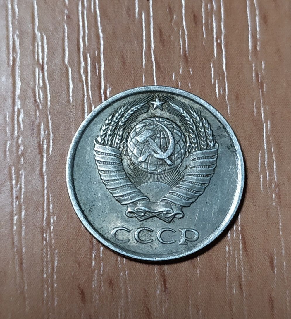 Монета 10 копеек ссср