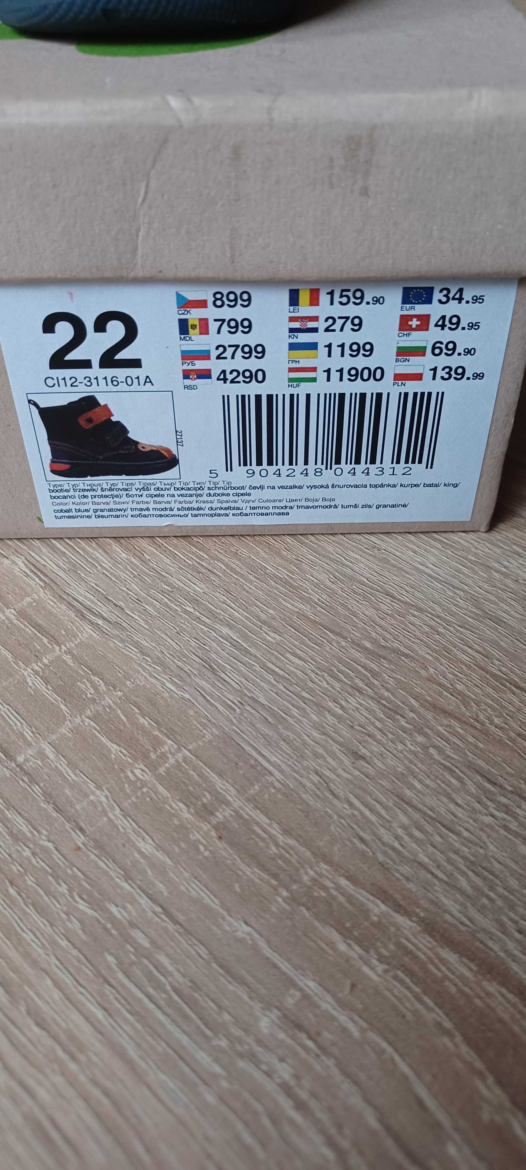 Buty dziecięce Lasocki rozmiar "22"