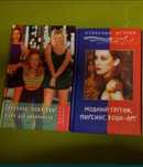 Модный татуаж, пирсинг, боди-арт 2 книги