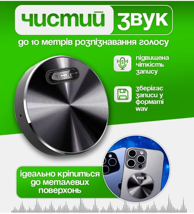Міні диктофон з активацією голосом, магнітний,компактний, 20 годин 20
