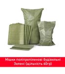 Зелений поліпропіленовий мішок для будівництва, розмір 50x90 см 60 кг