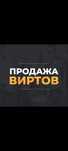 Радмир Рп Вирты, Вирты Радмир Рп, Hassle Online, Radmir Rp