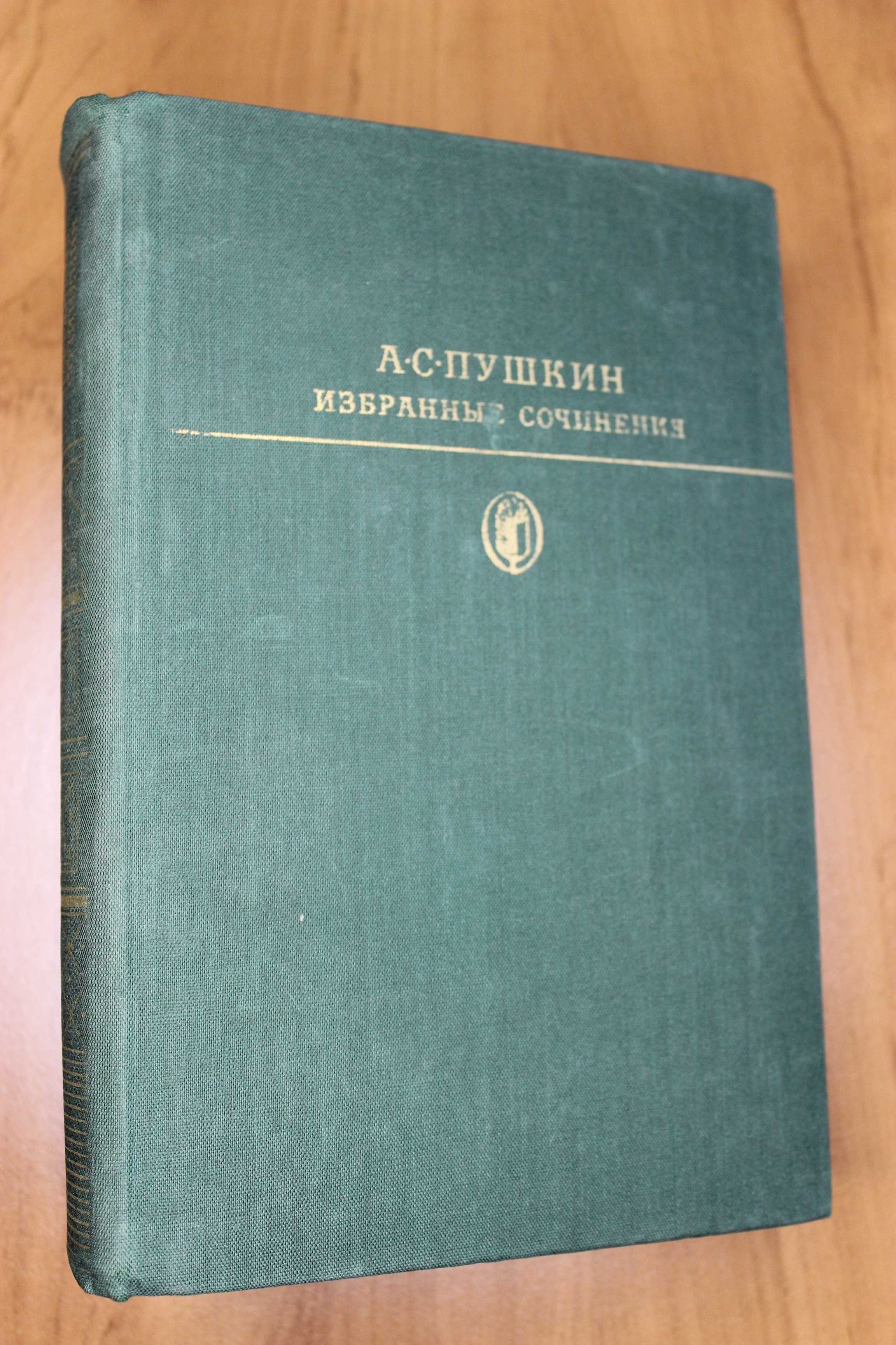 Книги из серии "Библиотека классики"