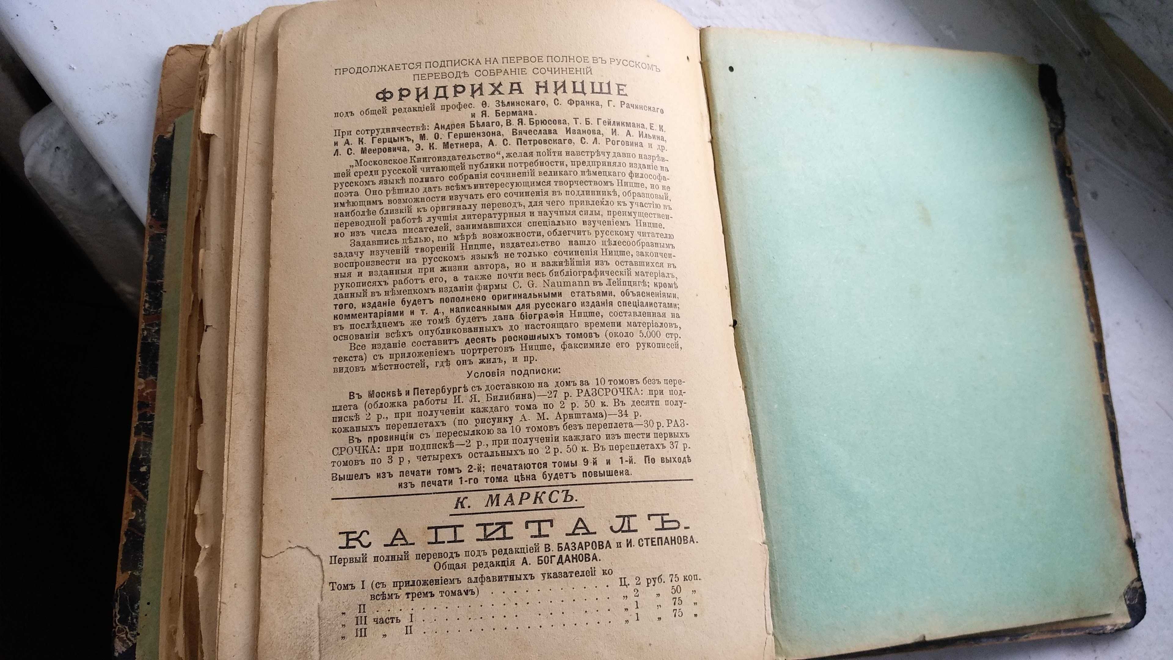 1906 г. Спб. Старая коллекционная книга. Куприн "Рассказы", т3