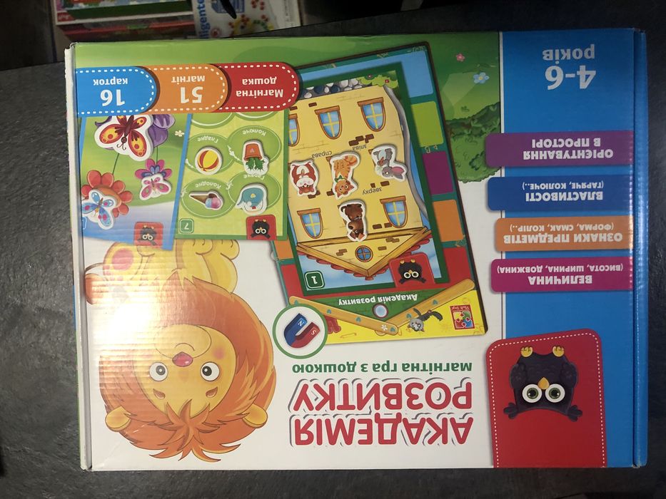 Продам Академія розвитку( магнітна дошка)