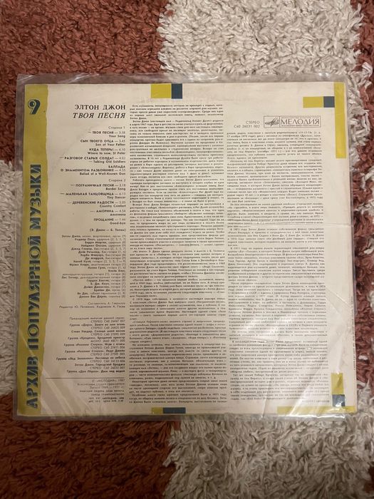 Elton John Your Song winyl LP