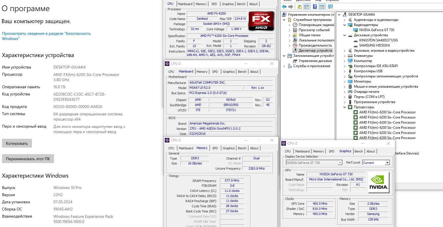 Продам компьютер cpu 3.8/16ГБ/2ГБ видео/ssd120