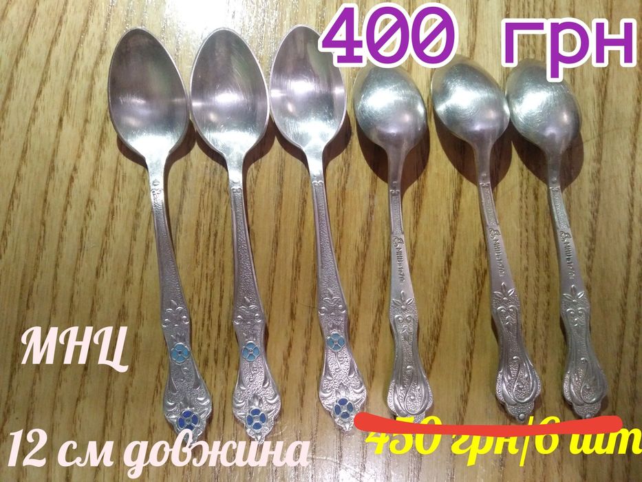 Прибори. СРСР-Чехія. Мельхіор