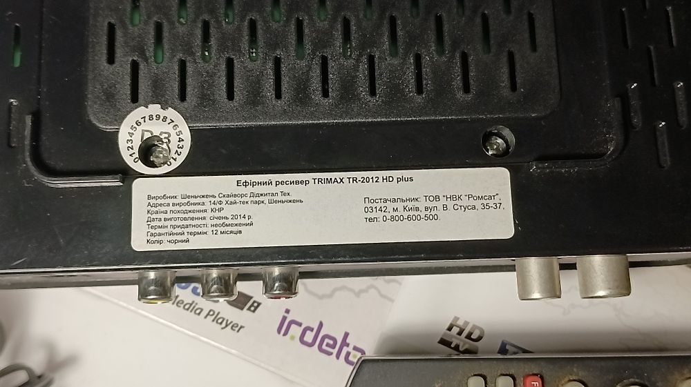 Тюнер T2 Trimax телевизионный