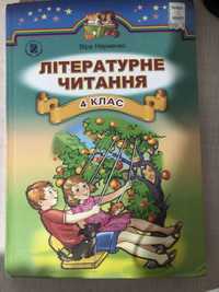 Підручник з літературного читання 4 клас Віра Науменко