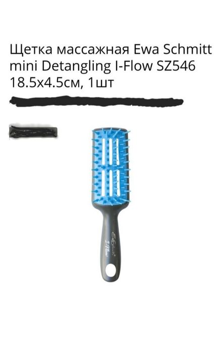 Расчёска  janeke