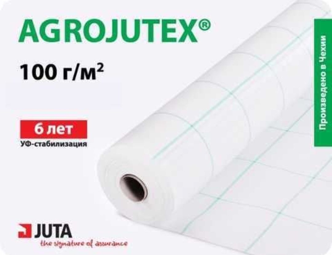 Агроткань Агротканина Agrocover JUTA 100г/м2  1.05-5.25х100м є розміри