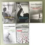 Харуки Мураками Рю Мураками книги