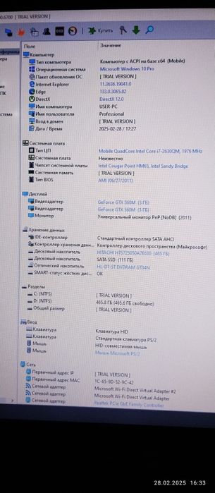 Asus Lamborghini vx7sx