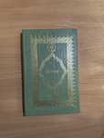 Книга Коран в твердом переплете