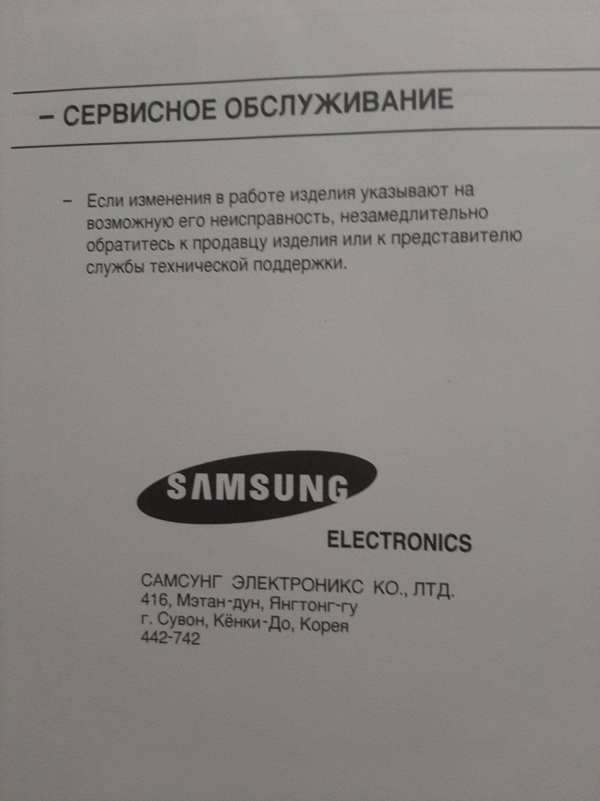 Телевизор Samsung (Самсунг) б/у