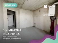 Продаж 1-к квартири в зданій новобудові ЖК"Перший Квартал"
