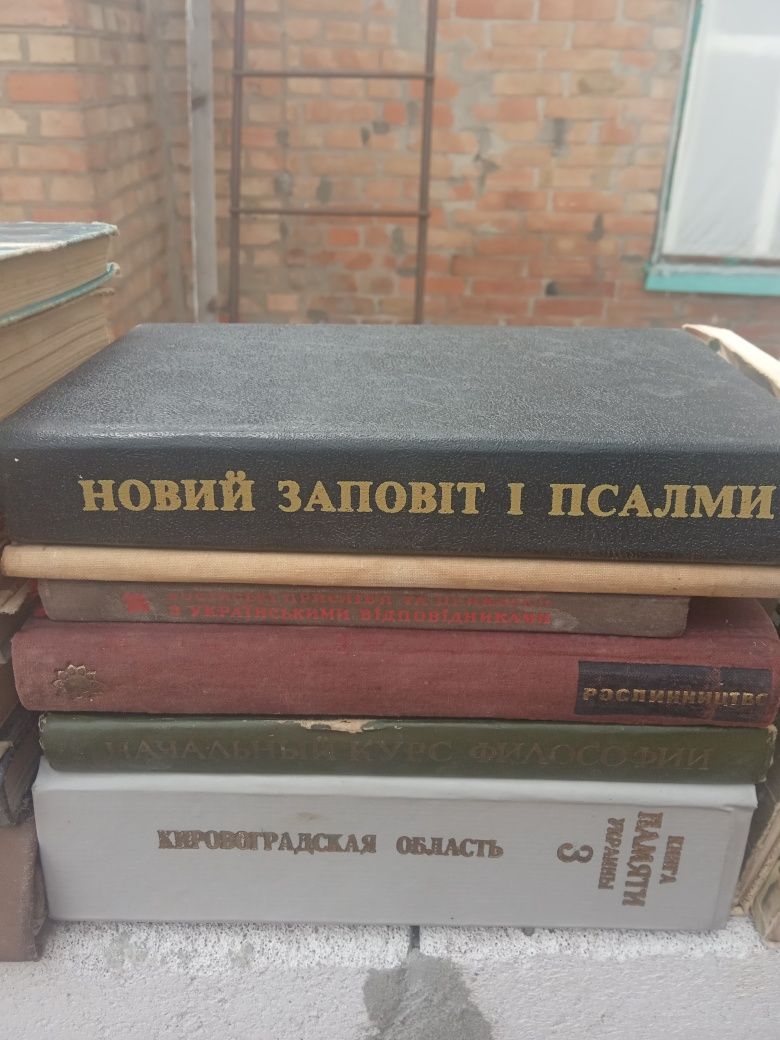 Продам старі книги за вашу ціну