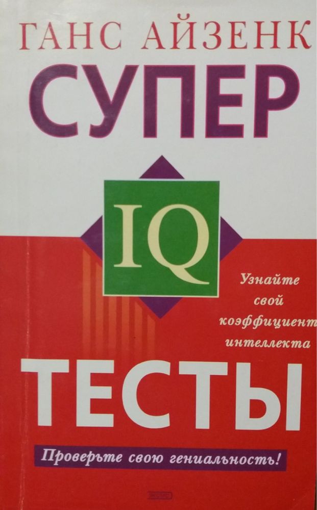 Книги по психологии