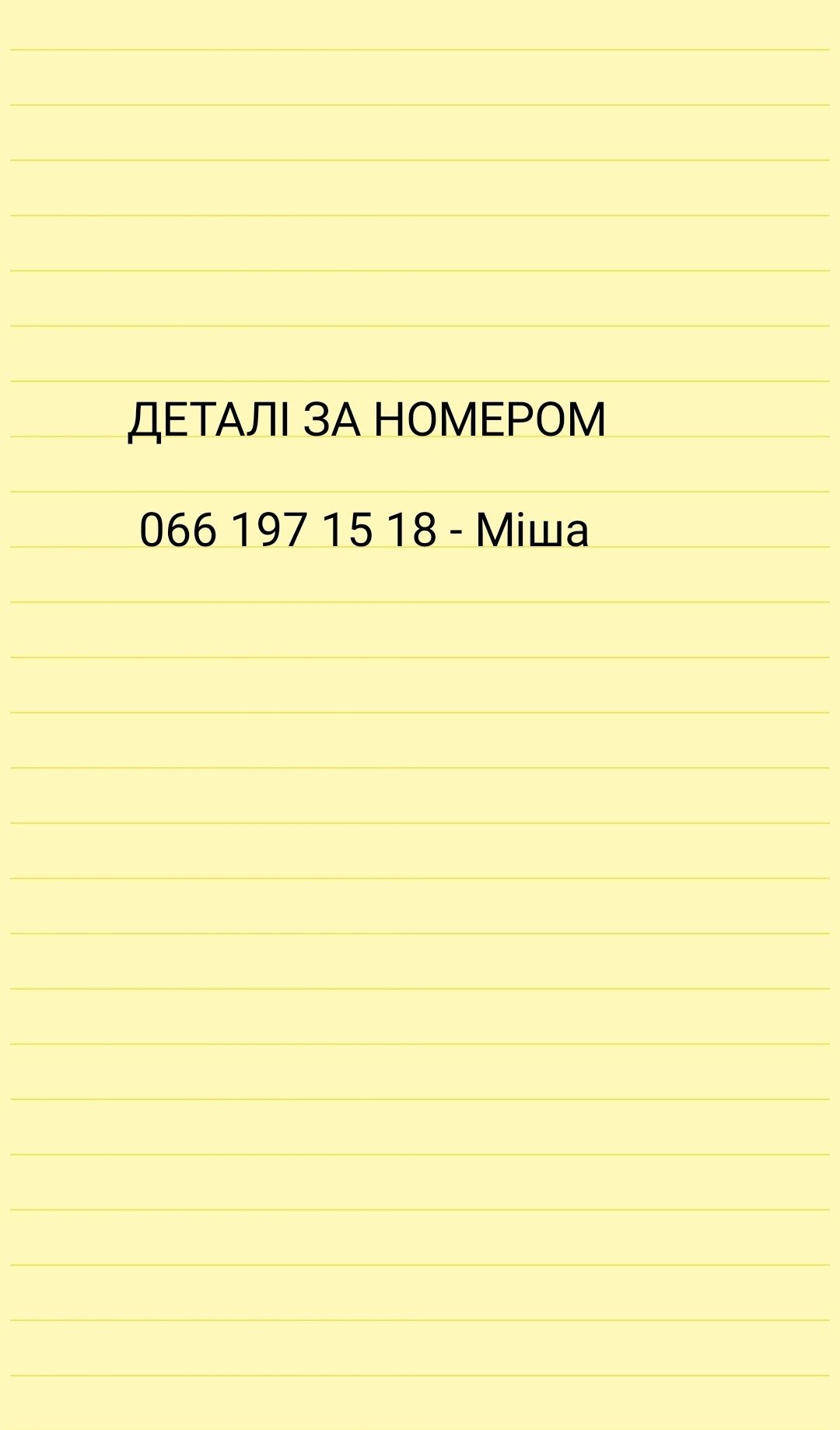 Майстер на дому Чоловік на годину