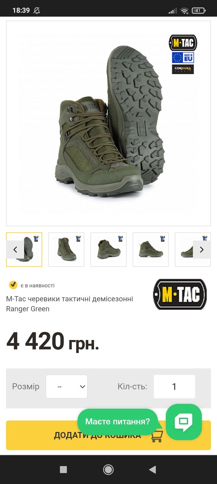 Берцы M-TAC Ranger Green